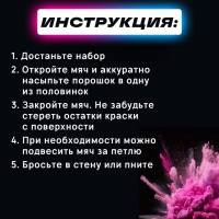 Набор для гендер пати "Шар с краской холи", девочка