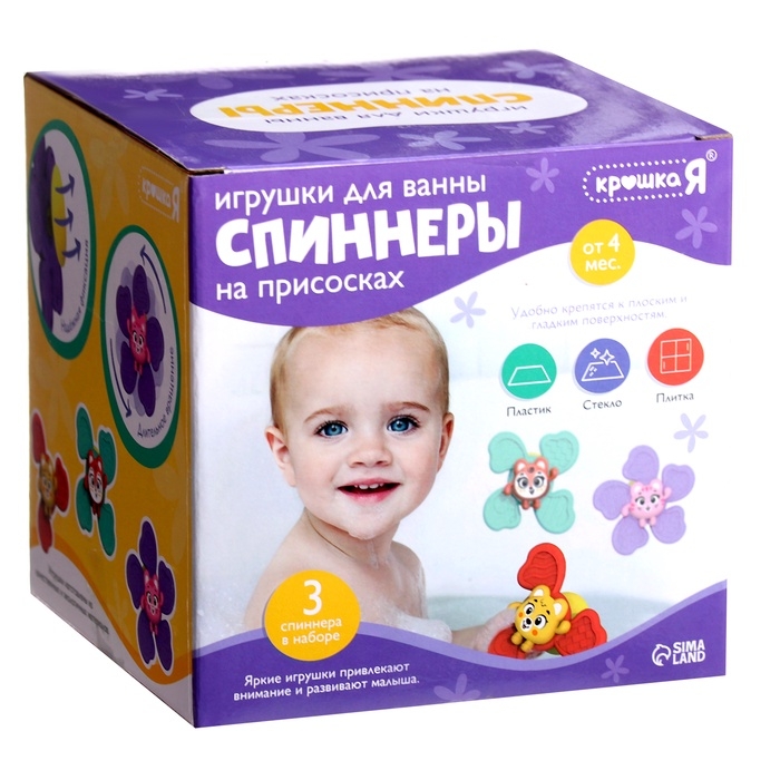 Игрушки для купания в ванной «Спиннеры», набор, 3 шт. Игрушки для купания в ванной «Спиннеры», набор, 3 шт.