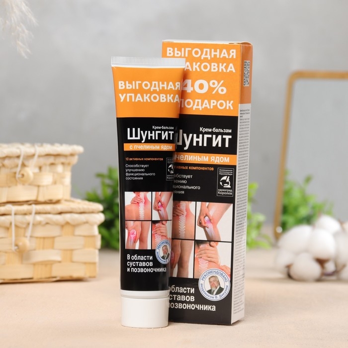 Крем-бальзам с пчелиным ядом Шунгит 125 мл Крем-бальзам с пчелиным ядом Шунгит 125 мл
