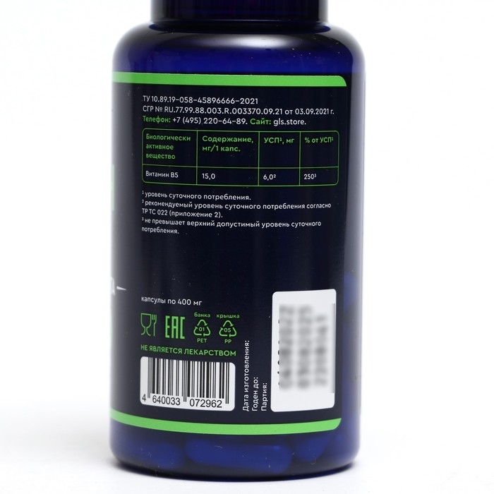 Витамин В5 GLS, 60 капсул по 240 мг Витамин В5 GLS, 60 капсул по 240 мг