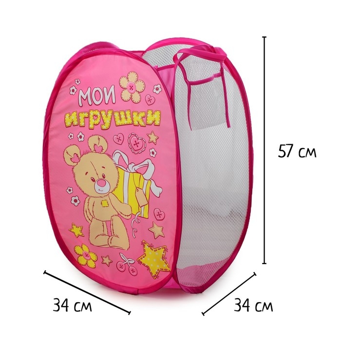 Корзина для хранения игрушек «Мои игрушки» с ручками, 34х34х57 см Корзина для хранения игрушек «Мои игрушки» с ручками, 34х34х57 см