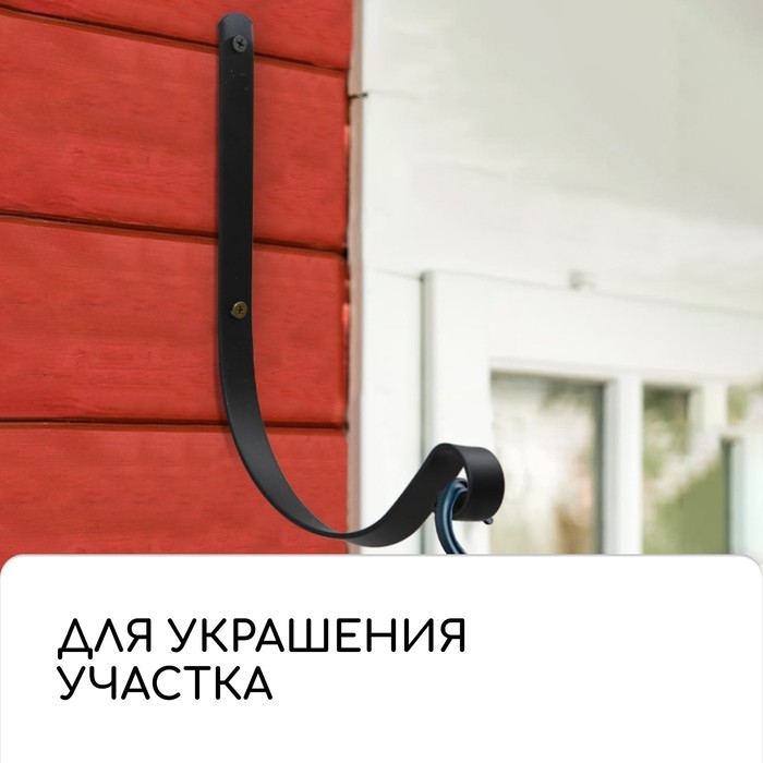 Кронштейн для кашпо, кованый, 19 см, металл, чёрный
