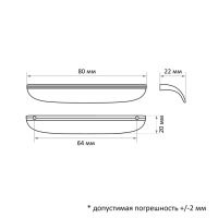Ручка-скоба CAPPIO RSC030, м/о 64 мм, цвет сатиновое золото