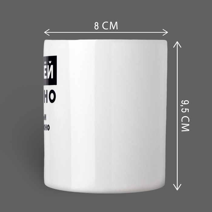 Кружка «С Ильёй сложно», 320 мл Кружка «С Ильёй сложно», 320 мл
