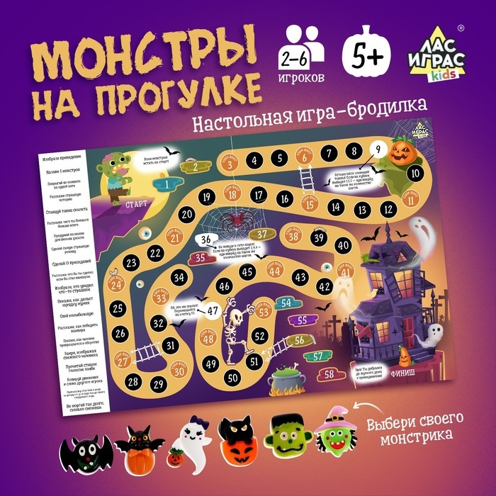 Настольная игра «Монстры на прогулке», 2-6 игроков, 5+ Настольная игра «Монстры на прогулке», 2-6 игроков, 5+