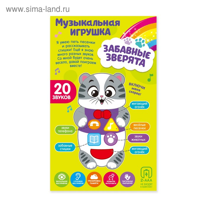 Музыкальная развивающая игрушка «Медвежонок», русская озвучка, световые эффекты