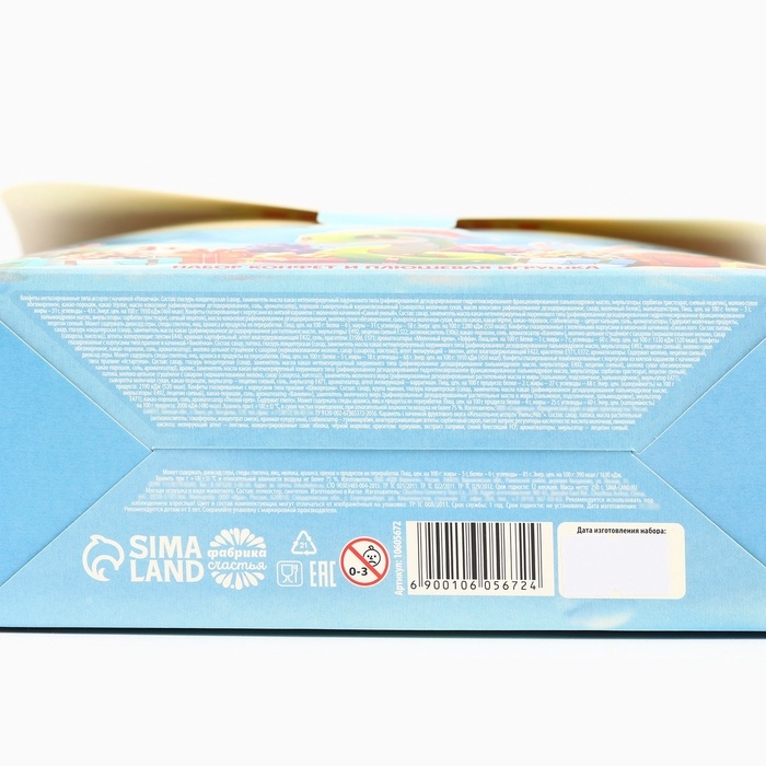 Сладкий детский новогодний подарок «С новым годом», конфеты + мягкая игрушка, 250 г Сладкий детский новогодний подарок «С новым годом», конфеты + мягкая игрушка, 250 г