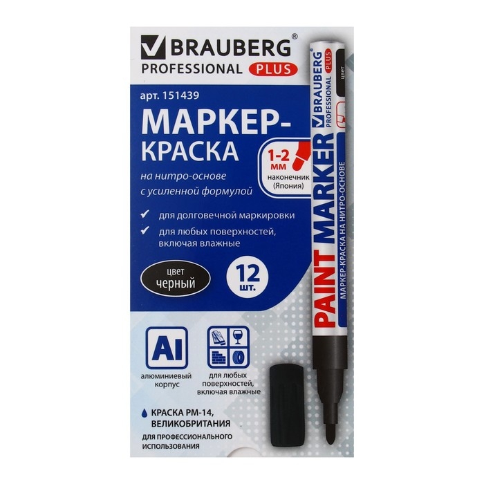 Маркер-краска (лаковый) 2.0 BRAUBERG PROFESSIONAL PLUS, нитро-основа, алюм, черный 151439 Маркер-краска (лаковый) 2.0 BRAUBERG PROFESSIONAL PLUS, нитро-основа, алюм, черный 151439