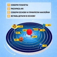 Набор для опытов «Планетарий движение планет»