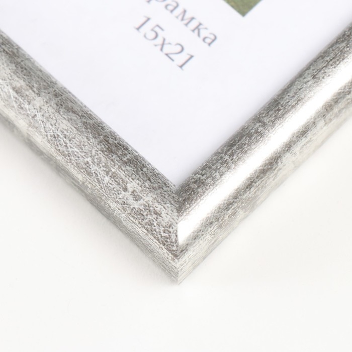 Фоторамка пластик Фоторамка пластик "Радуга" 15х21 см, сталь