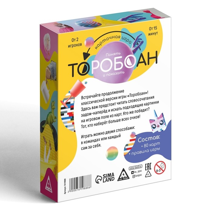 Карточная игра «Торобоан: понять и показать», 10+ Карточная игра «Торобоан: понять и показать», 10+