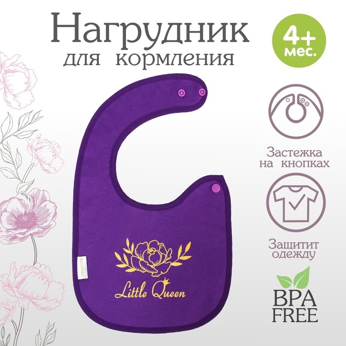 Нагрудник/слюнявчик для кормления «Little queen» на кнопке Нагрудник/слюнявчик для кормления «Little queen» на кнопке