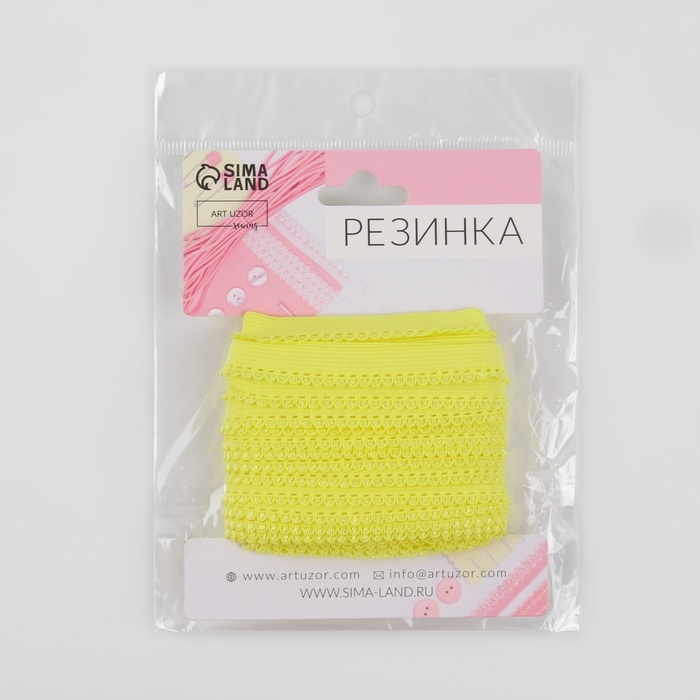 Резинка ажурная бельевая, 10 мм, 10 ± 1 м, цвет жёлтый Резинка ажурная бельевая, 10 мм, 10 ± 1 м, цвет жёлтый
