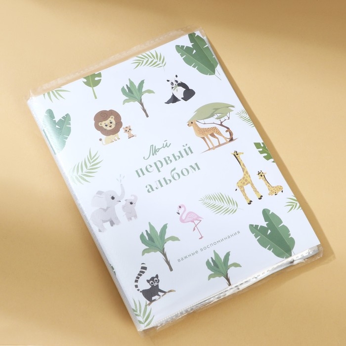 Фотоальбом 36 фото в мягкой обложке &laquo;Мой первый альбом&raquo;