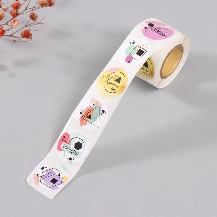 Наклейка бумага Наклейка бумага "Абстракция" d=2,5 см 252 шт в рулоне