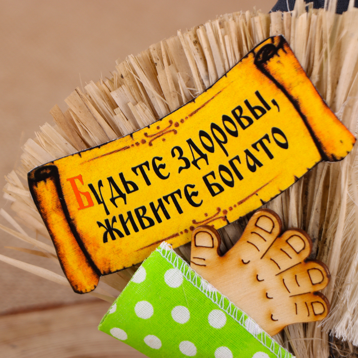 Оберег-домовой Оберег-домовой "Кузя в кепке, с метлой и подковой", 23х25х13 см МИКС