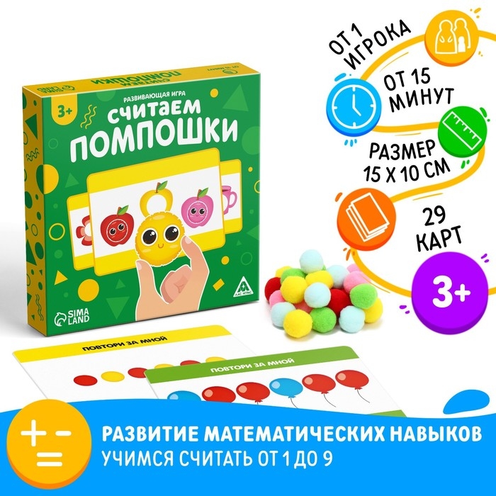 Развивающий набор «Считаем помпошки», 3+ Развивающий набор «Считаем помпошки», 3+