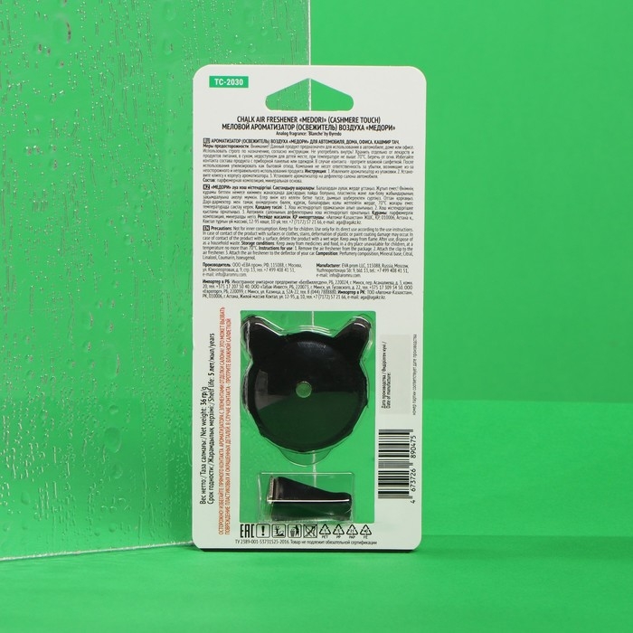 Ароматизатор на дефлектор керамический Medori Cashemere Touc Пантера TC-2030 Ароматизатор на дефлектор керамический Medori Cashemere Touc Пантера TC-2030