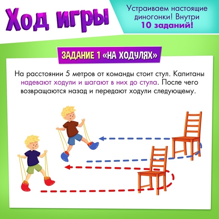 Набор для эстафеты «Диногонки», от 4 игроков, 5+
