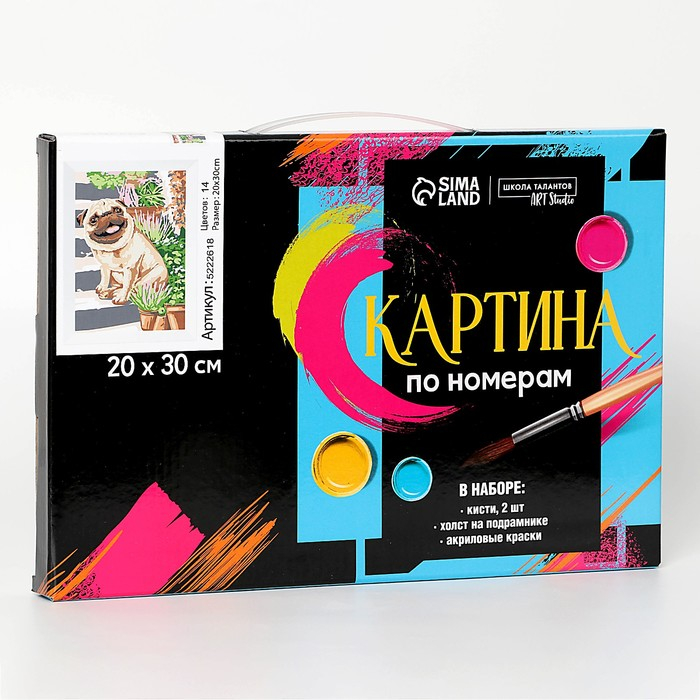 Картина по номерам на холсте с подрамником «Мопс» 20х30 см