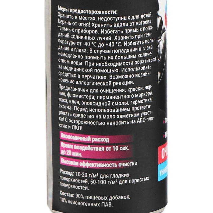 Универсальный биоразлагаемый очиститель Grand Caratt 4000, триггер, 50 мл Универсальный биоразлагаемый очиститель Grand Caratt 4000, триггер, 50 мл