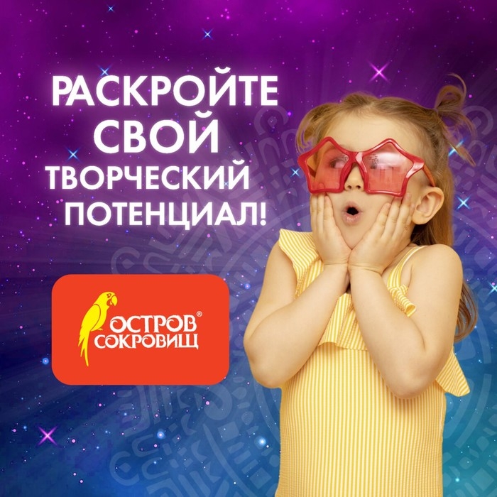 Стразы самоклеящиеся "КРАСКИ ЛЕТА", 6-10 мм, 48 штук, ассорти