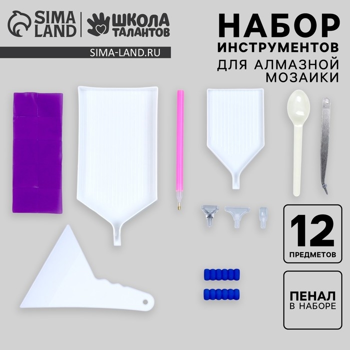 Набор инструментов для алмазной мозаики «Универсальный» Набор инструментов для алмазной мозаики «Универсальный»