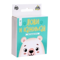 Настольная игра «Лови и нажимай», 1 игрок, 5+