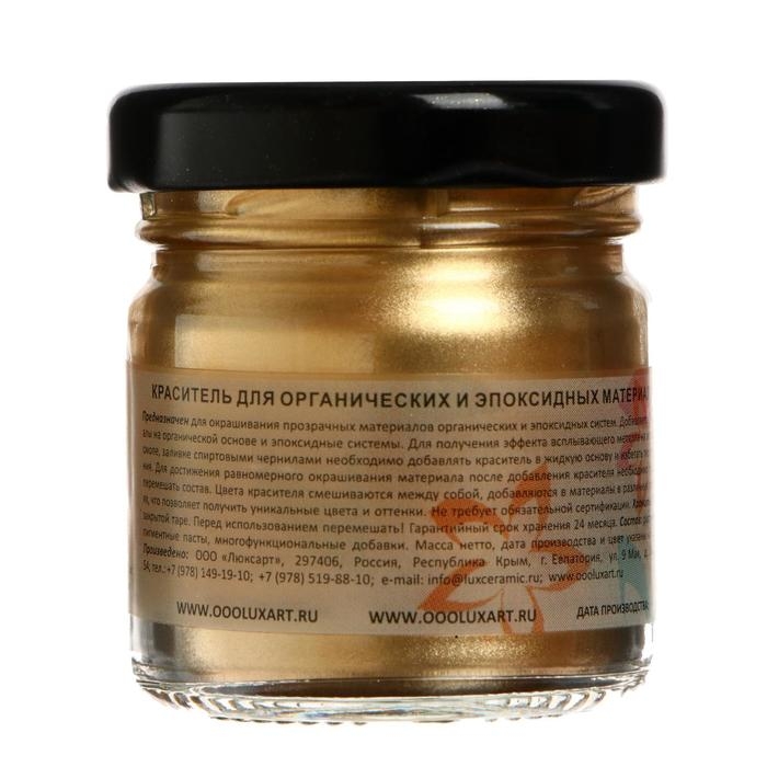 Пигмент (пудра) LUXART Epoxy, всплывающий для эпоксидки Metallic, 20 г, золото тёмное Пигмент (пудра) LUXART Epoxy, всплывающий для эпоксидки Metallic, 20 г, золото тёмное