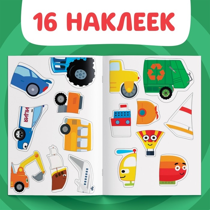 Наклейки-половинки «Весёлый транспорт», Синий трактор Наклейки-половинки «Весёлый транспорт», Синий трактор