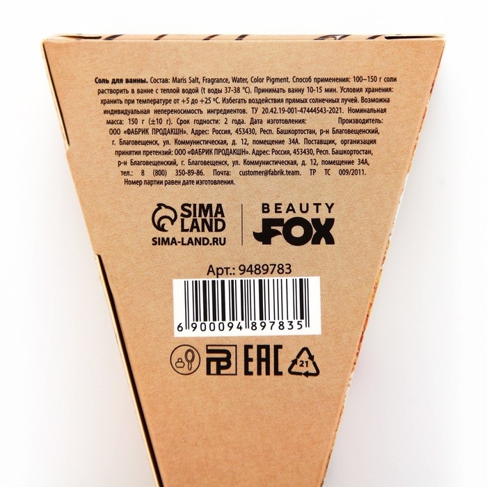 Соль для ванны, 150 г, аромат медовика, CANDY FOOD Соль для ванны, 150 г, аромат медовика, CANDY FOOD