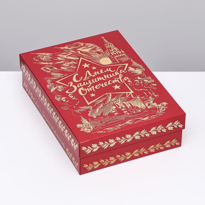 Коробка подарочная «С Днём Защитника Отечества», 21 х 15 х 5 см Коробка подарочная «С Днём Защитника Отечества», 21 х 15 х 5 см