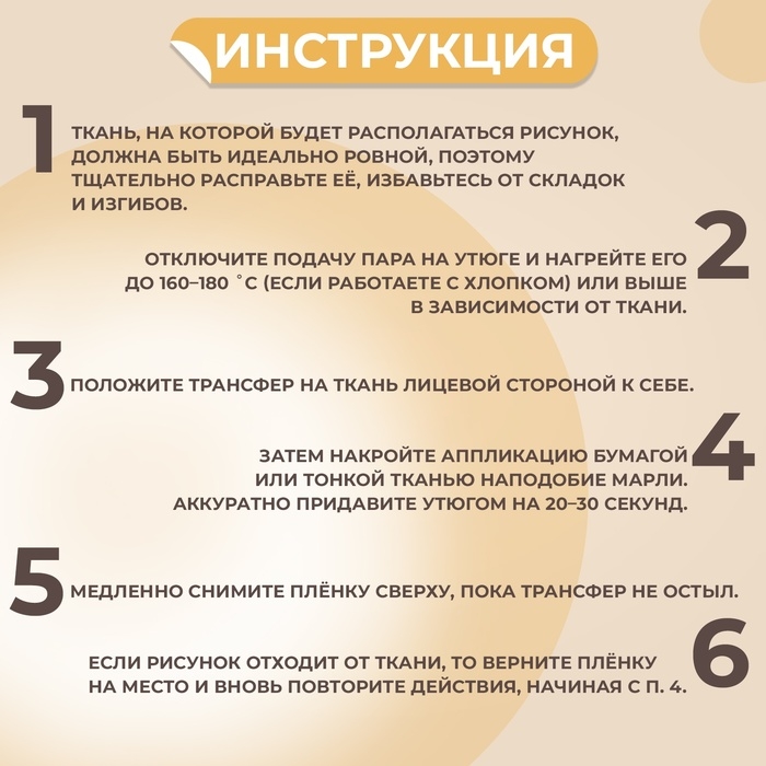Термотрансфер «Цветочное настроение», с блёстками, 18,3 × 18,6 см, цена за 1 лист Термотрансфер «Цветочное настроение», с блёстками, 18,3 × 18,6 см, цена за 1 лист