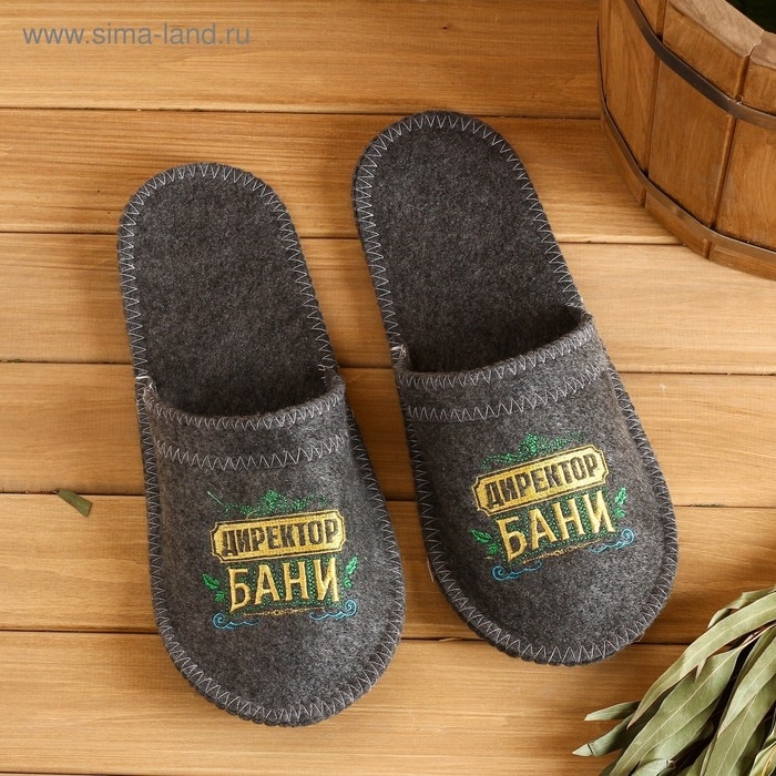 Тапочки банные с вышивкой  Тапочки банные с вышивкой "Директор бани"