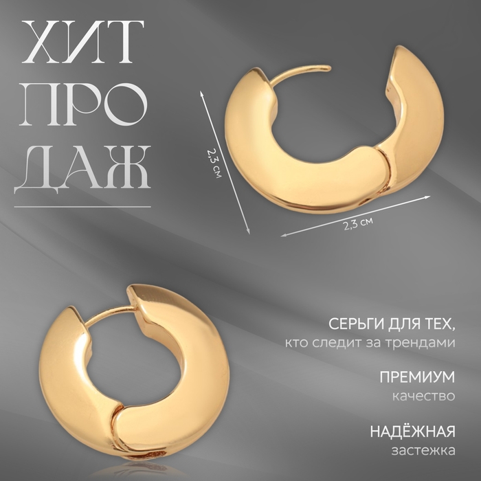 Серьги металл «Богема» плотное кольцо, цвет золото Серьги металл «Богема» плотное кольцо, цвет золото