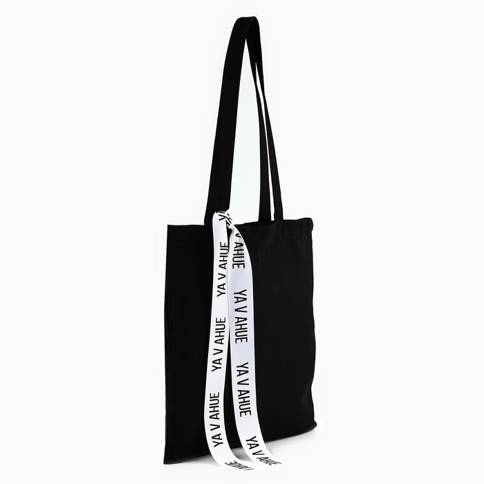 Шопер с лентой VAHUE, 35х0,5х40 см, цвет чёрный Шопер с лентой VAHUE, 35х0,5х40 см, цвет чёрный