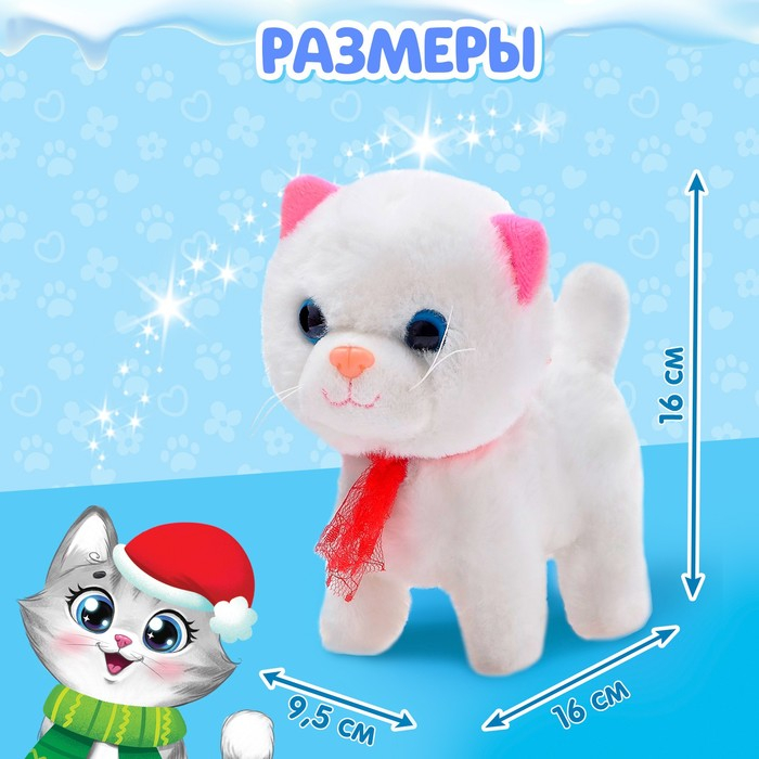Интерактивная игрушка «Новогодний дружок. Котёнок» Интерактивная игрушка «Новогодний дружок. Котёнок»
