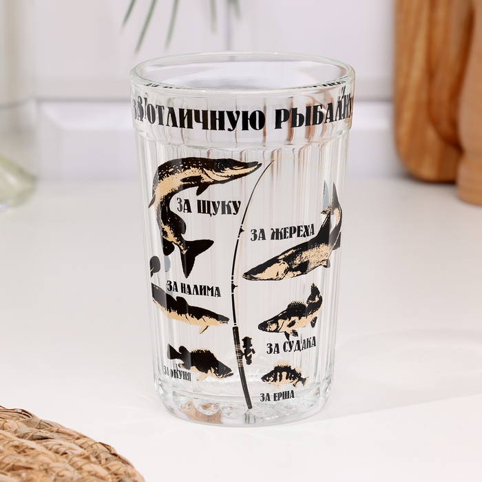 Стакан гранёный в подарочной упаковке Стакан гранёный в подарочной упаковке "За отличную рыбалку!" 250 мл