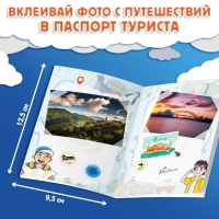 Набор «Путешествие вокруг Земли»: 6 книг, карта мира, паспорт, наклейки