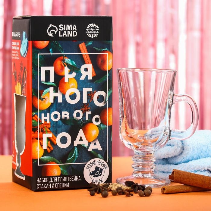 Набор для глинтвейна &laquo;Пряного нового года&raquo;: бокал 250 мл., специи 30 г., носки