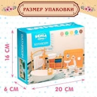 Набор мебели для кукол «Милый Дом»