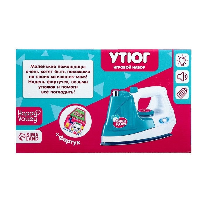 Игровой набор «Утюг» с фартуком Игровой набор «Утюг» с фартуком