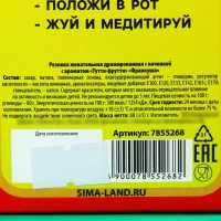 Жевательная резинка «Способ успокоиться» в коробке, 60 г.