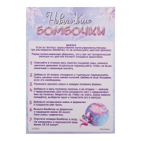 Набор для опытов «Новогодние бомбочки», со змейкой, своими руками