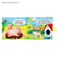 Развивающая книжка-шуршалка «Весёлая ферма»