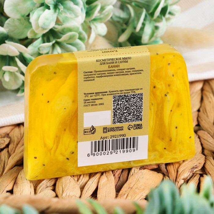 Мыло СПА - уход для бани и сауны Мыло СПА - уход для бани и сауны "Банан" Добропаровъ РУЧНАЯ РАБОТА 80 гр
