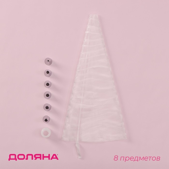 Набор кондитерский Доляна «Хоста», 8 предметов: 6 насадок, адаптер, мешок кондитерский 27×15 см, цвет МИКС Набор кондитерский Доляна «Хоста», 8 предметов: 6 насадок, адаптер, мешок кондитерский 27×15 см, цвет МИКС