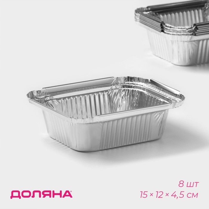 Набор форм для выпечки из фольги Доляна, 440 мл, 15×12 см, 8 шт Набор форм для выпечки из фольги Доляна, 440 мл, 15×12 см, 8 шт