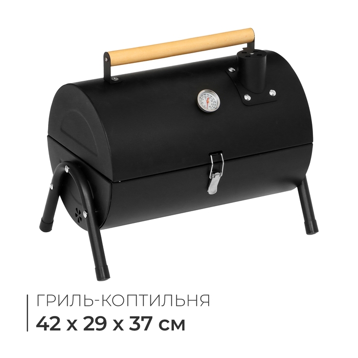 Гриль-коптильня, с температурным датчиком, 42 х 29 х 37 см, цвет чёрный Гриль-коптильня, с температурным датчиком, 42 х 29 х 37 см, цвет чёрный