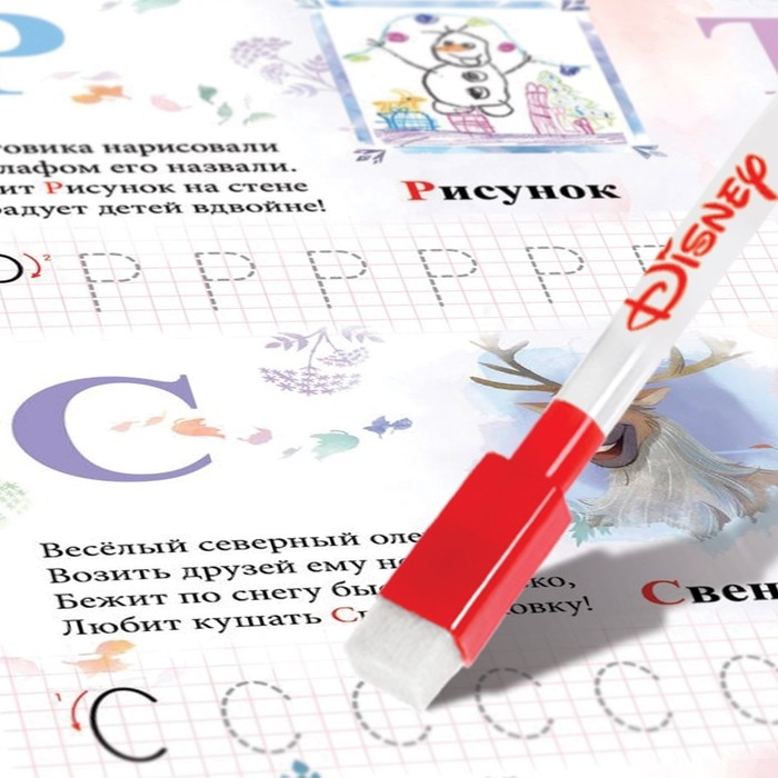 Книга с музыкальным чипом + маркер «Музыкальная азбука», 18 стр., Холодное сердце Книга с музыкальным чипом + маркер «Музыкальная азбука», 18 стр., Холодное сердце